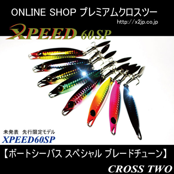 XPEED60SP　ALL